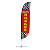 Image of Quality Brakes Feather Flag with Checkers