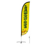 Image of Lemonade Feather Flag