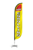 Image of Now Enrolling Feather Flag