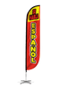 Image of Se Habla Espanol Feather Flag